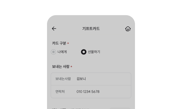 Card Purchase