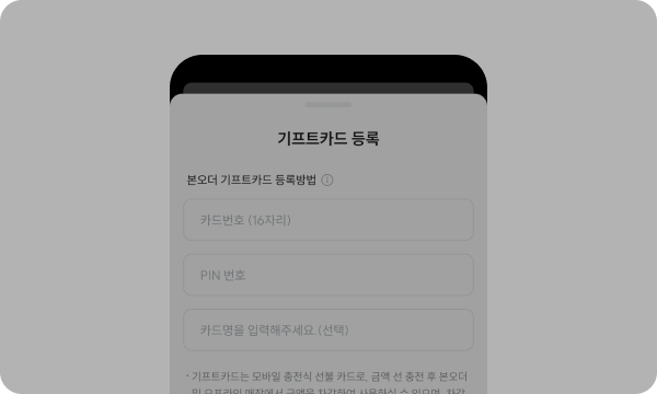 Card Purchase