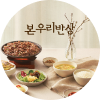 본 우리반상