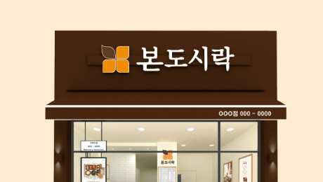 store