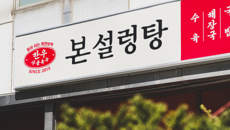 store