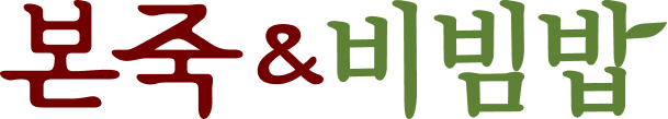 본도시락