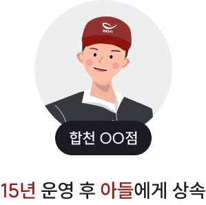 15년 운영 후 아들에게 상속