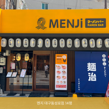 멘지 성신여대점 2층 매장